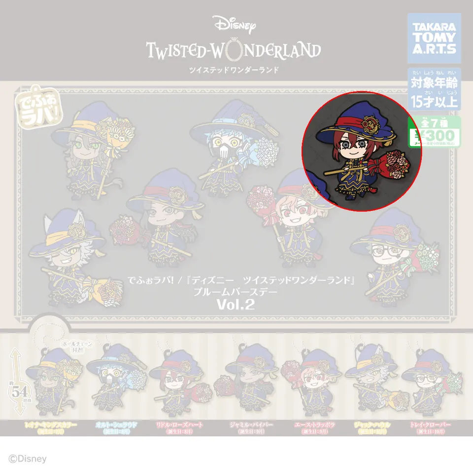 kameco-twisted-wonderland-riddle-anh-nger-bloom-birthday-pvc image 1
