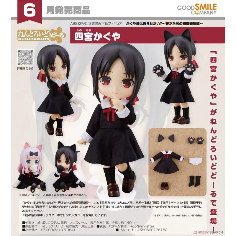 good-smile-kaguya-sama-shinomiya-nendoroid-doll-figur-uniform image 4