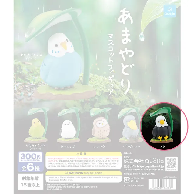 kameco-amayadori-mascot-figur-eagle-gashapon-6-cm image 1