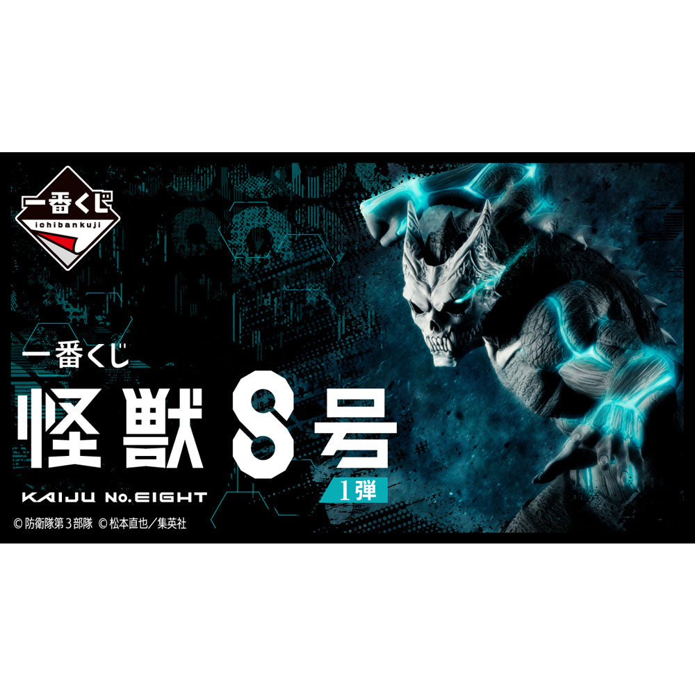 kaiju-no-8-ichiban-kuji-vol-1-h-prize-aufsteller-blindbox image 6