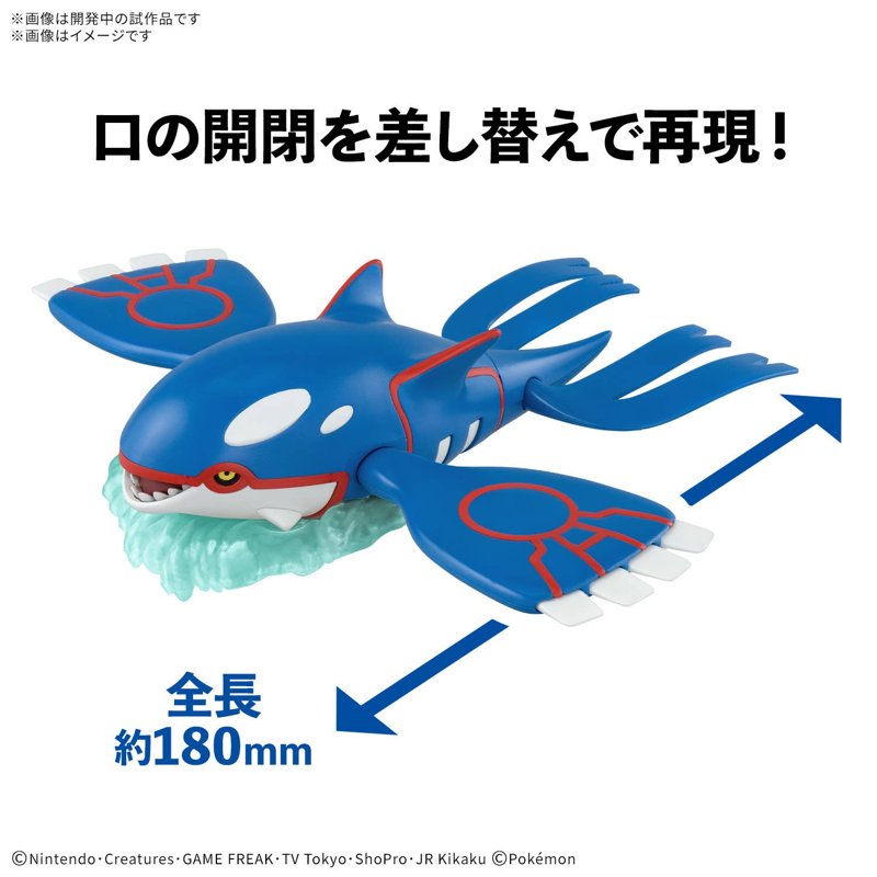 pok-mon-select-serie-62-kyogre-figur-sammlerfigur image 2
