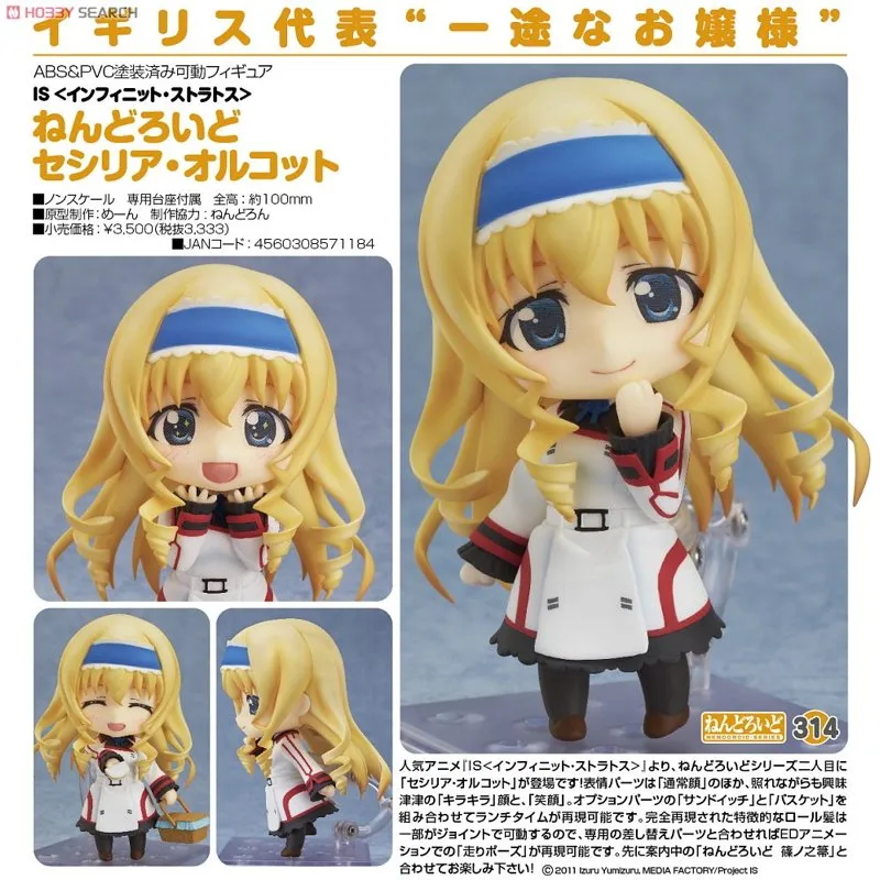 good-smile-infinite-stratos-cecilia-alcott-nendoroid-figur-chibi image 4