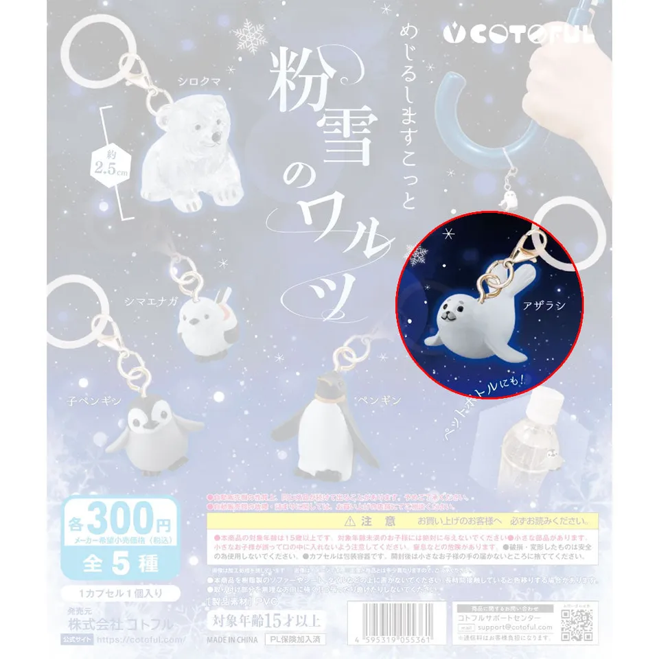 snow-animals-mejirushi-anh-nger-seal-2-5-cm image 1