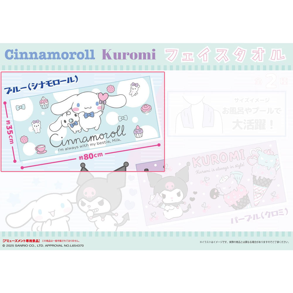 kameco-t-cher-sanrio-cinnamoroll-milk-handtuch-80x35-baumwolle image 1