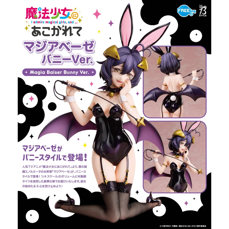 furyu-magia-baiser-bunny-ver-anime-bunny-figur-hasen image 6