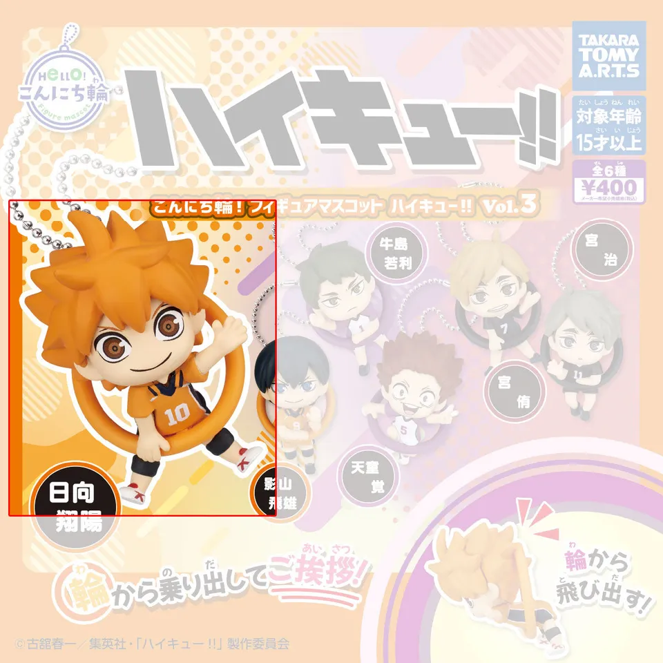 haikyuu-hello-ring-vol-3-anh-nger-hinata-5-2-cm image 1