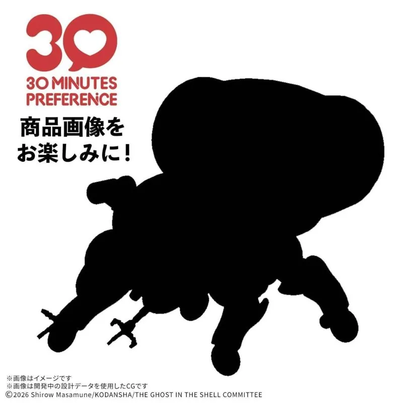 bandai-30mp-ghost-in-the-shell-fuchikoma-bausatz image 1