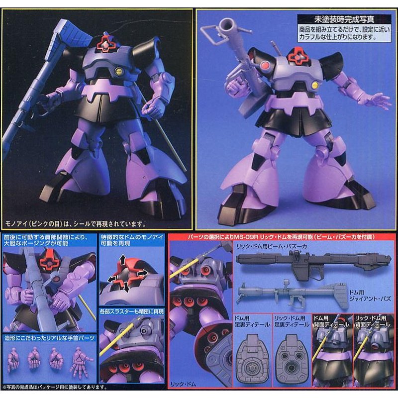 bandai-gundam-hguc-059-dom-rick-dom-gunpla-1-144 image 4