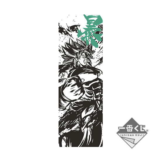 kameco-dragon-ball-handtuch-a-super-saiyan-battle-60x20-cm image 1