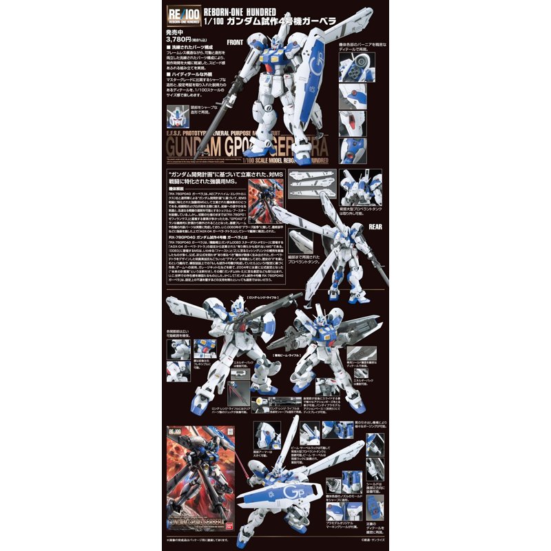 bandai-gundam-re100-gp04-gerbera-modellbausatz-1-100 image 3