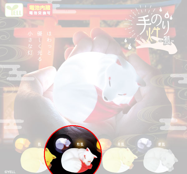 kameco-tenori-light-fox-figur-wei-gashapon-6-cm image 1