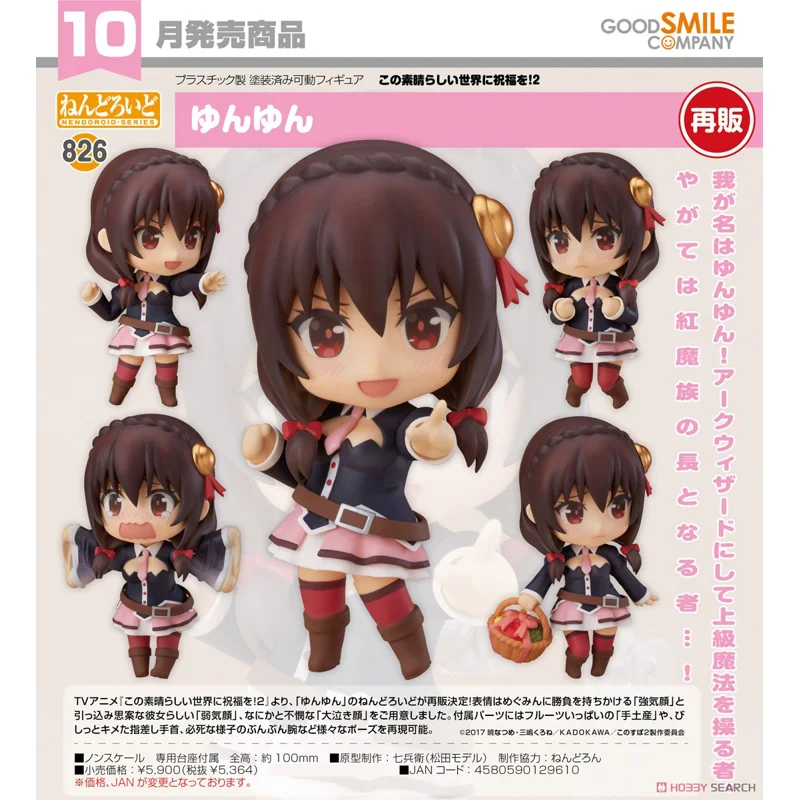 good-smile-konosuba-yunyun-nendoroid-figur-standard image 4