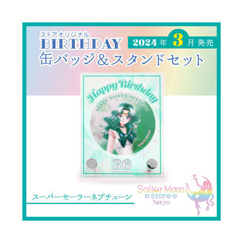 sailor-moon-super-sailor-neptun-birthday-aufsteller-button-set image 1