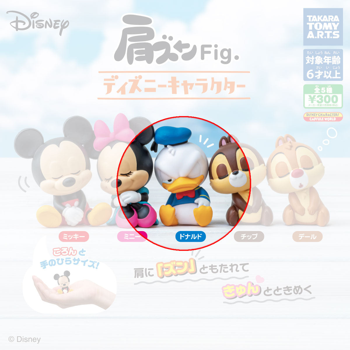 kameco-manga-anime-figuren-disney-donald-duck-katazun-figur-pvc image 1