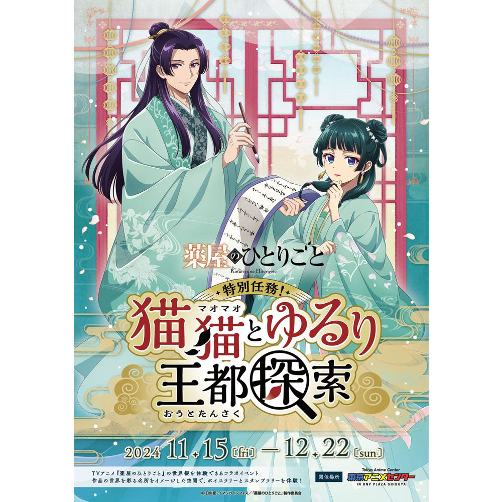 kameco-clearfile-apothekerin-jinshi-maomao-gr-n-a4 image 2