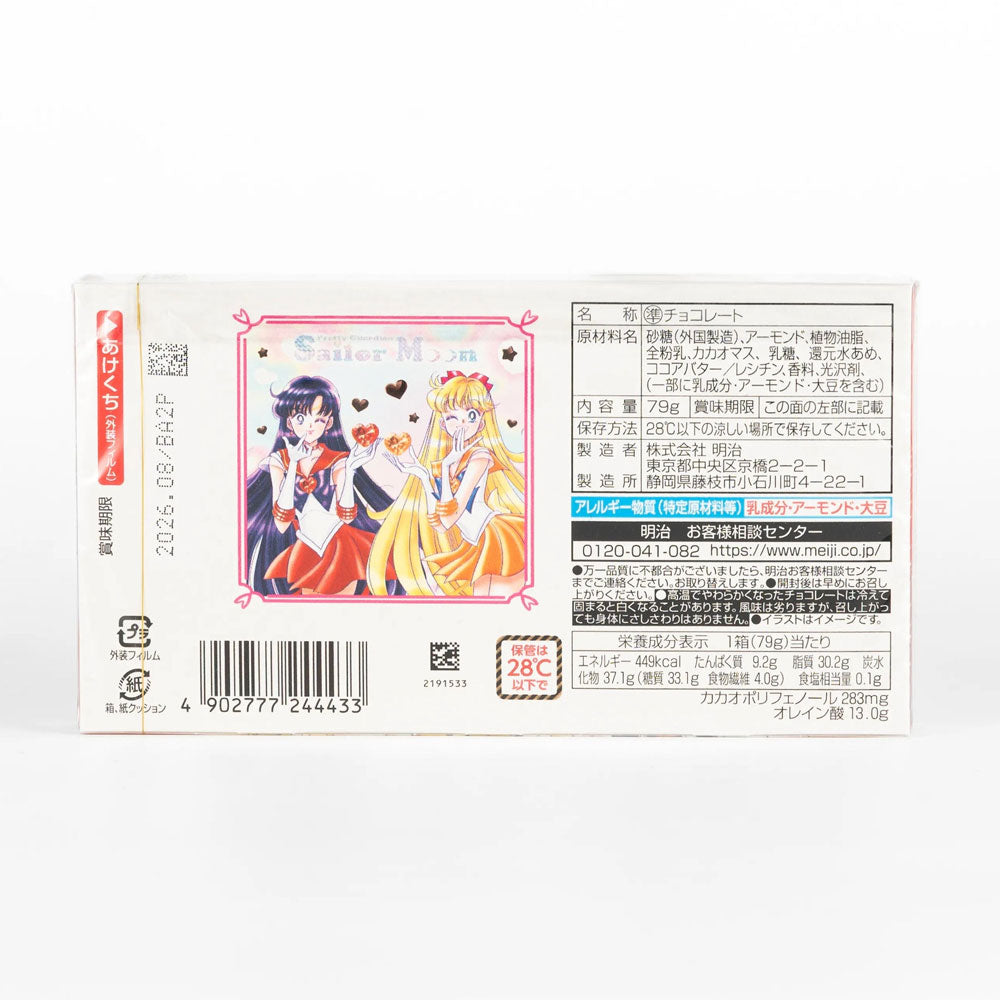 meiji-sailor-moon-schokomandeln-sailor-mars-venus-79-g image 2