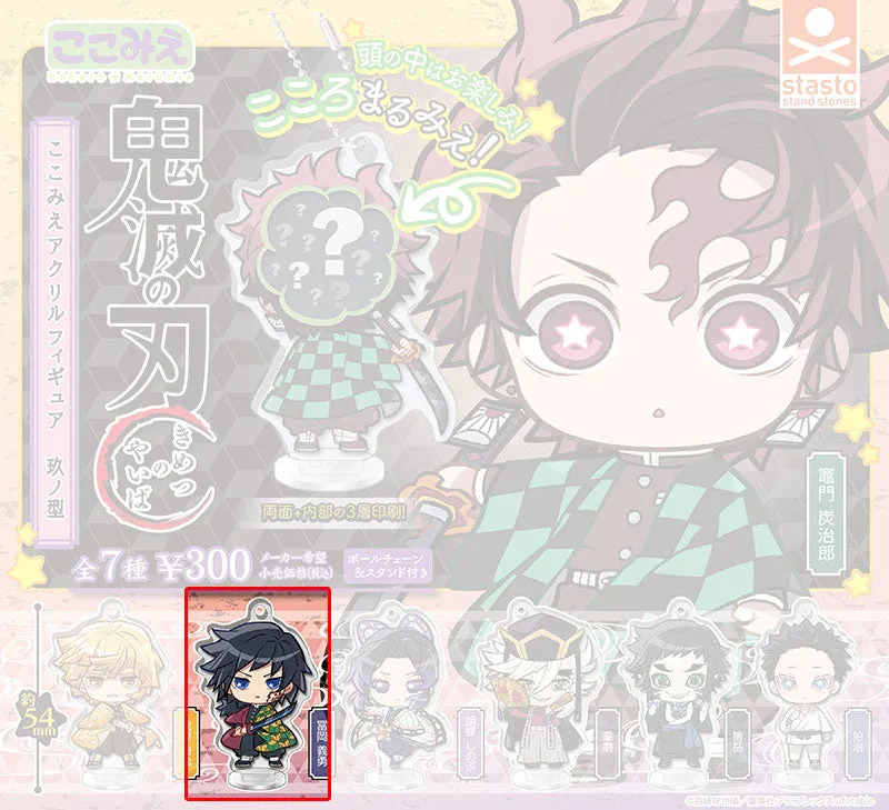 stasto-demon-slayer-giyuu-2in1-anh-nger-aufsteller-kokomie-5-4-cm image 1