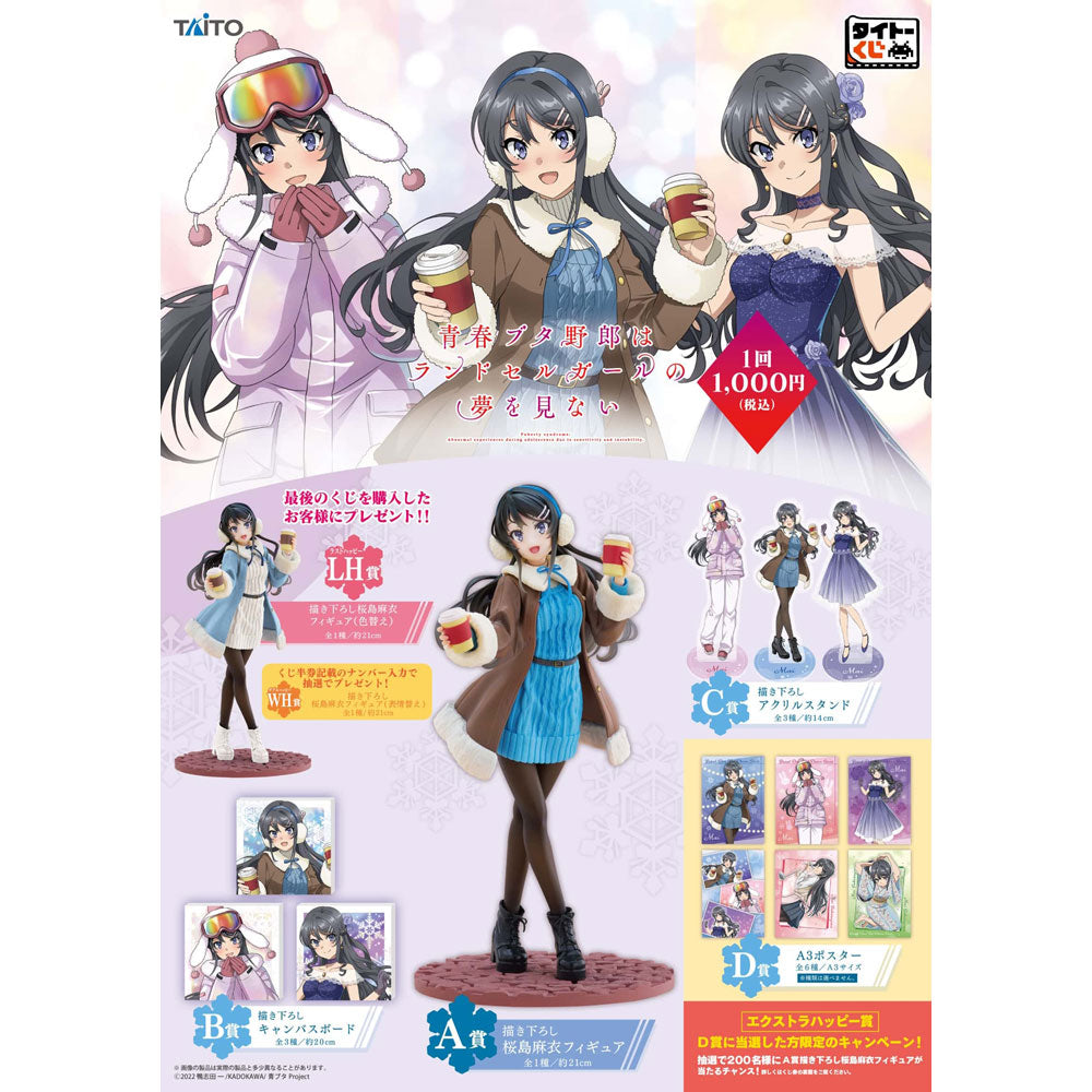 kameco-poster-rascal-mai-sakurajima-a3-poster-b-papier image 4