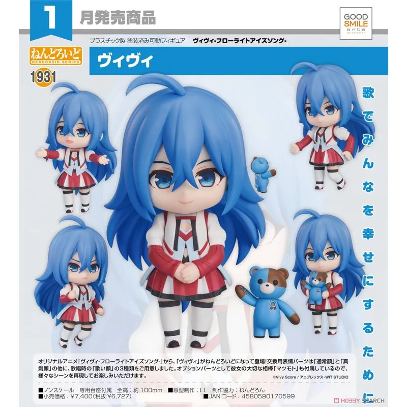 vivy-fluorite-eye-s-song-vivy-nendoroid-figur image 5