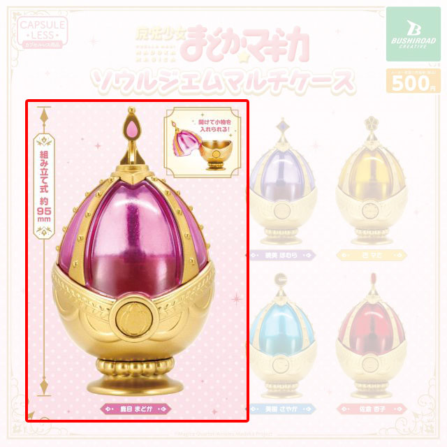 kameco-madoka-magica-soul-gem-multi-case-gashapon-madoka image 1