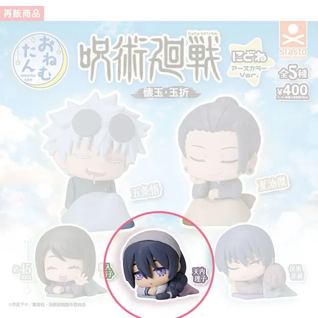 kameco-jujutsu-kaisen-riko-onemutan-earth-color-gashapon-figur-pvc image 1