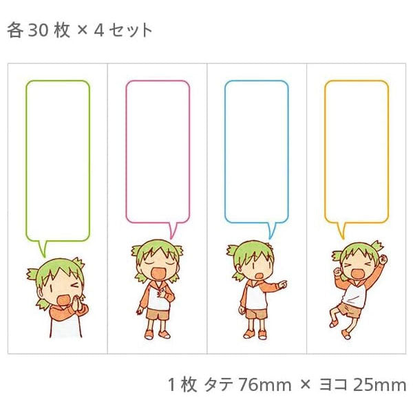 kameco-yotsuba-haftnotizen-sprechblasen-4er-set-120-blatt image 1