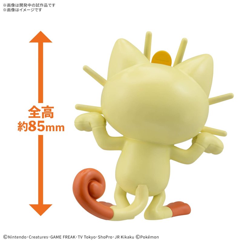 bandai-pokemon-quick-28-mauzi-figur image 2