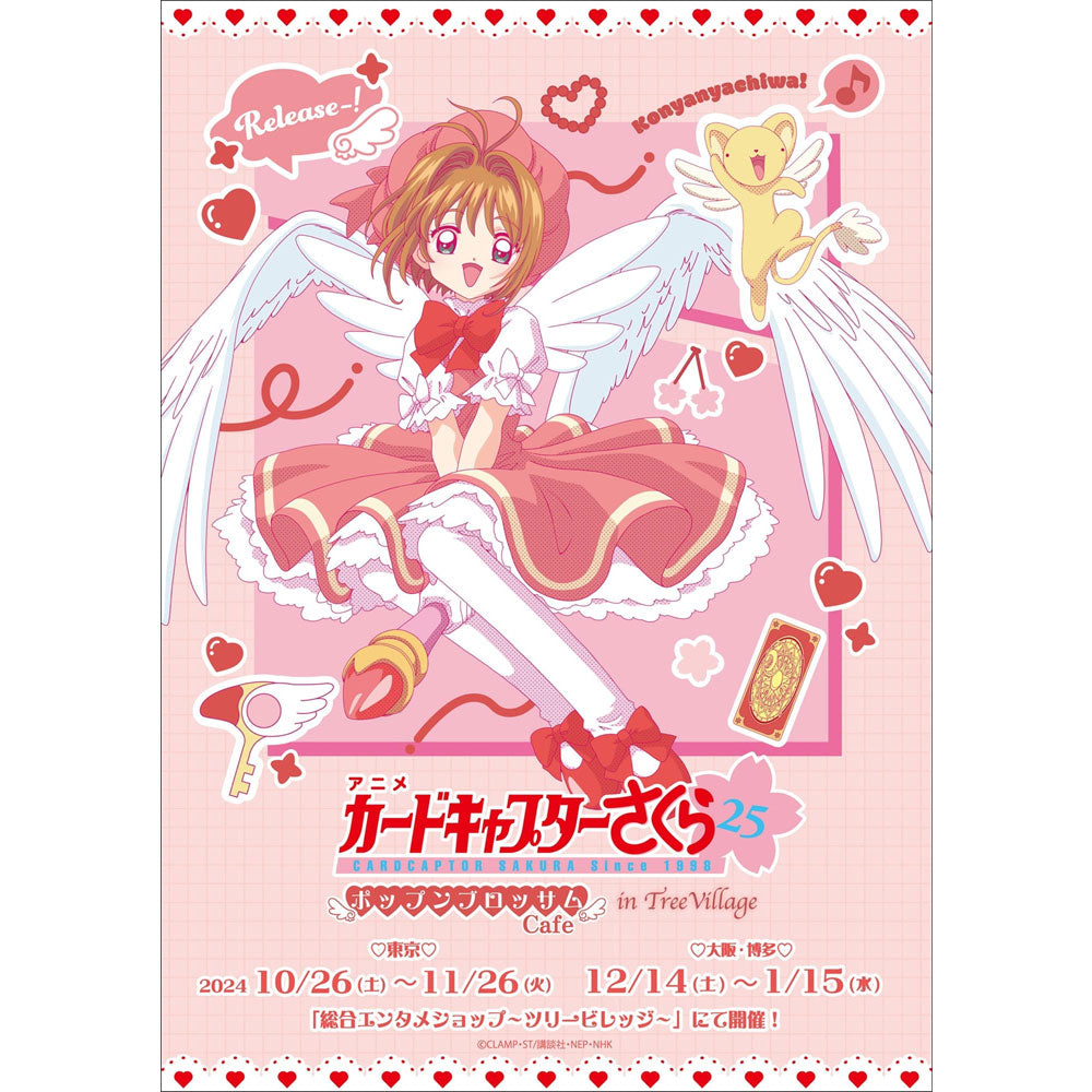 cardcaptor-sakura-pop-n-blossom-cafe-clearfile-a-din-a4 image 3