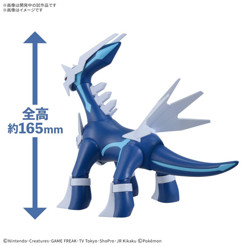 pok-mon-select-serie-63-dialga-sammelfigur-stahl image 3