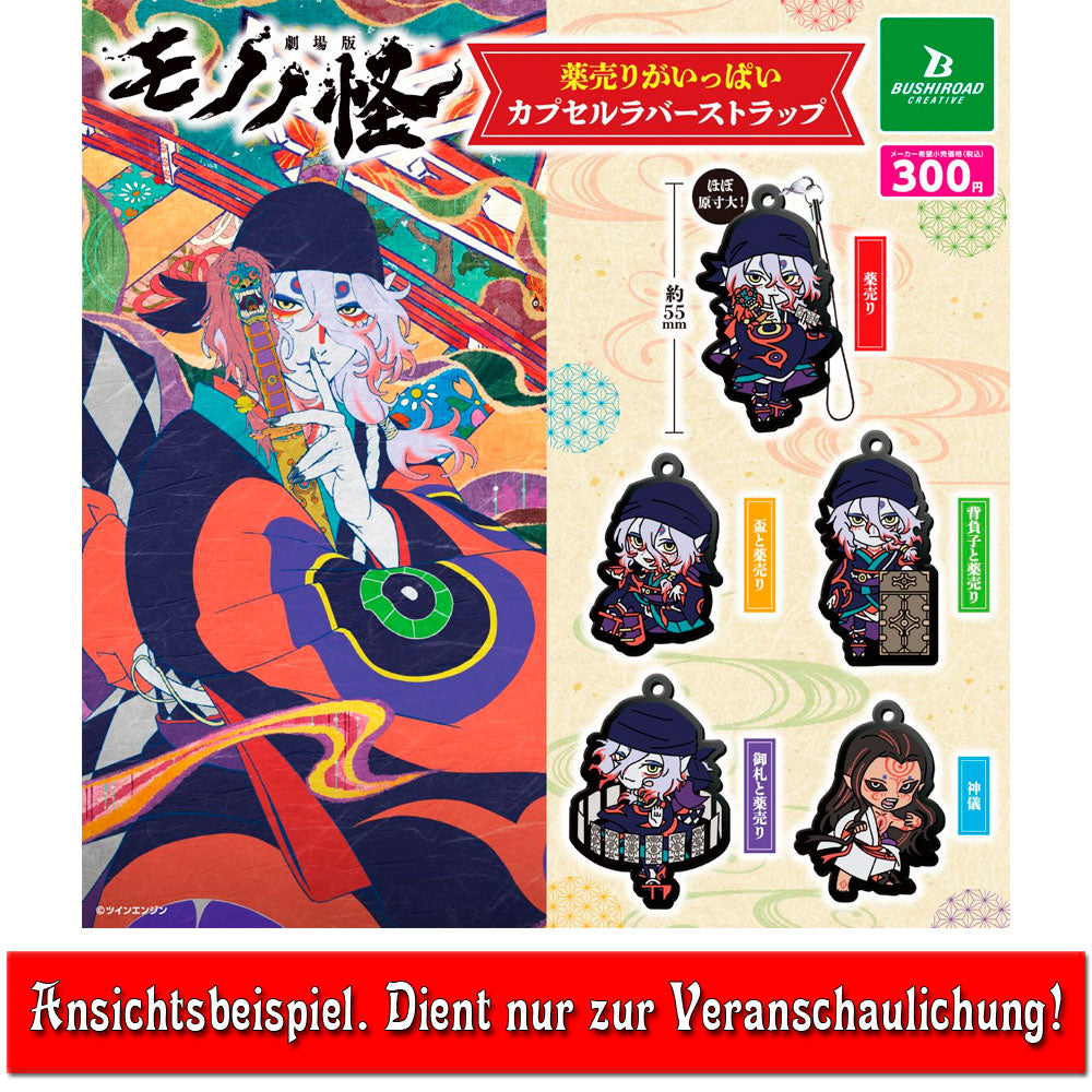 kameco-mononoke-kusuriuri-anh-nger-5-5-cm-gashapon image 2