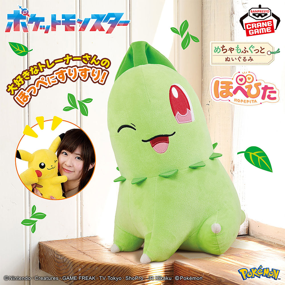 pokemon-xl-pl-schfigur-freches-endivie-29-cm-polyester image 2