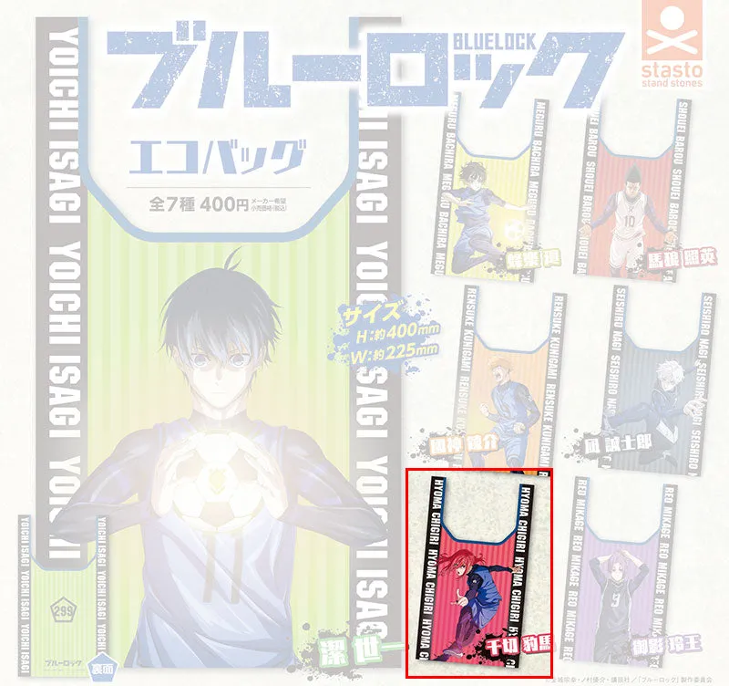 blue-lock-hyoma-eco-bag-gashapon-beutel image 1