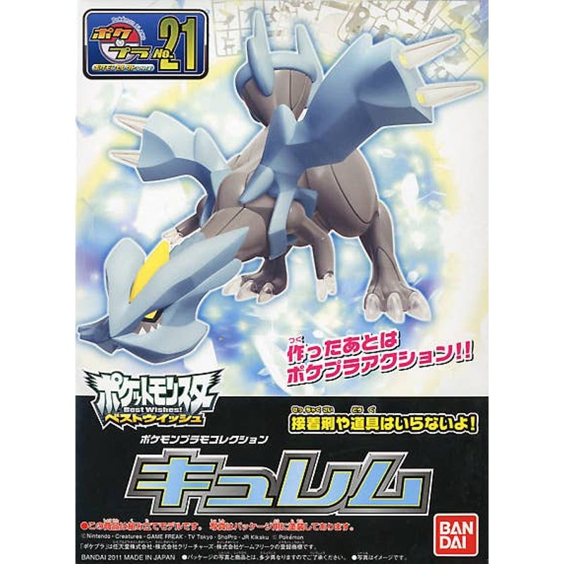 pok-mon-select-serie-21-kyurem-actionfigur-eis-drache image 3