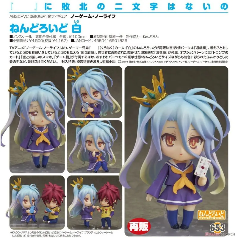 good-smile-nendoroid-shiro-chibi-figur-mit-bonus-item image 4