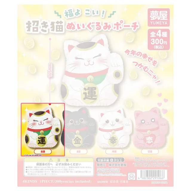 kameco-maneki-neko-m-nzt-schchen-gl-ck-16-5-cm-polyester image 1