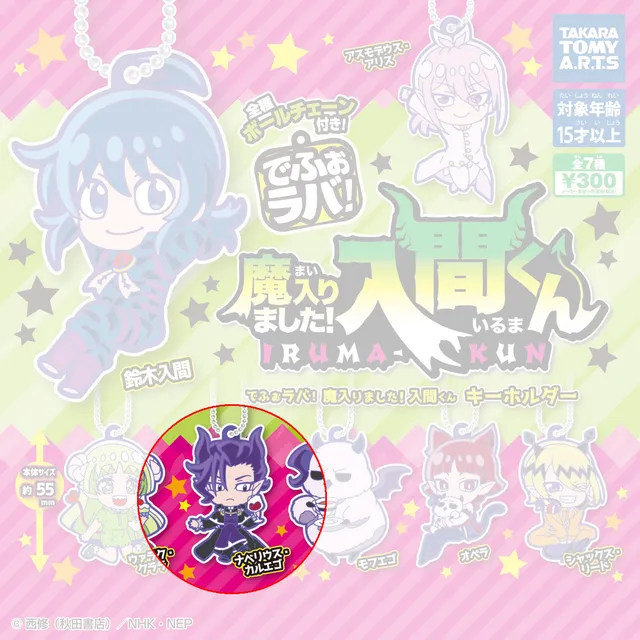 kameco-iruma-kun-kalego-naberius-anh-nger-gashapon-5-5-cm image 1