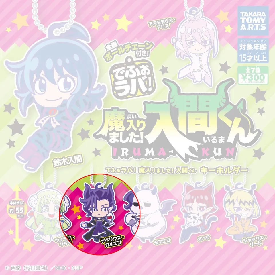 kameco-iruma-kun-kalego-naberius-anh-nger-gashapon-5-5-cm image 1