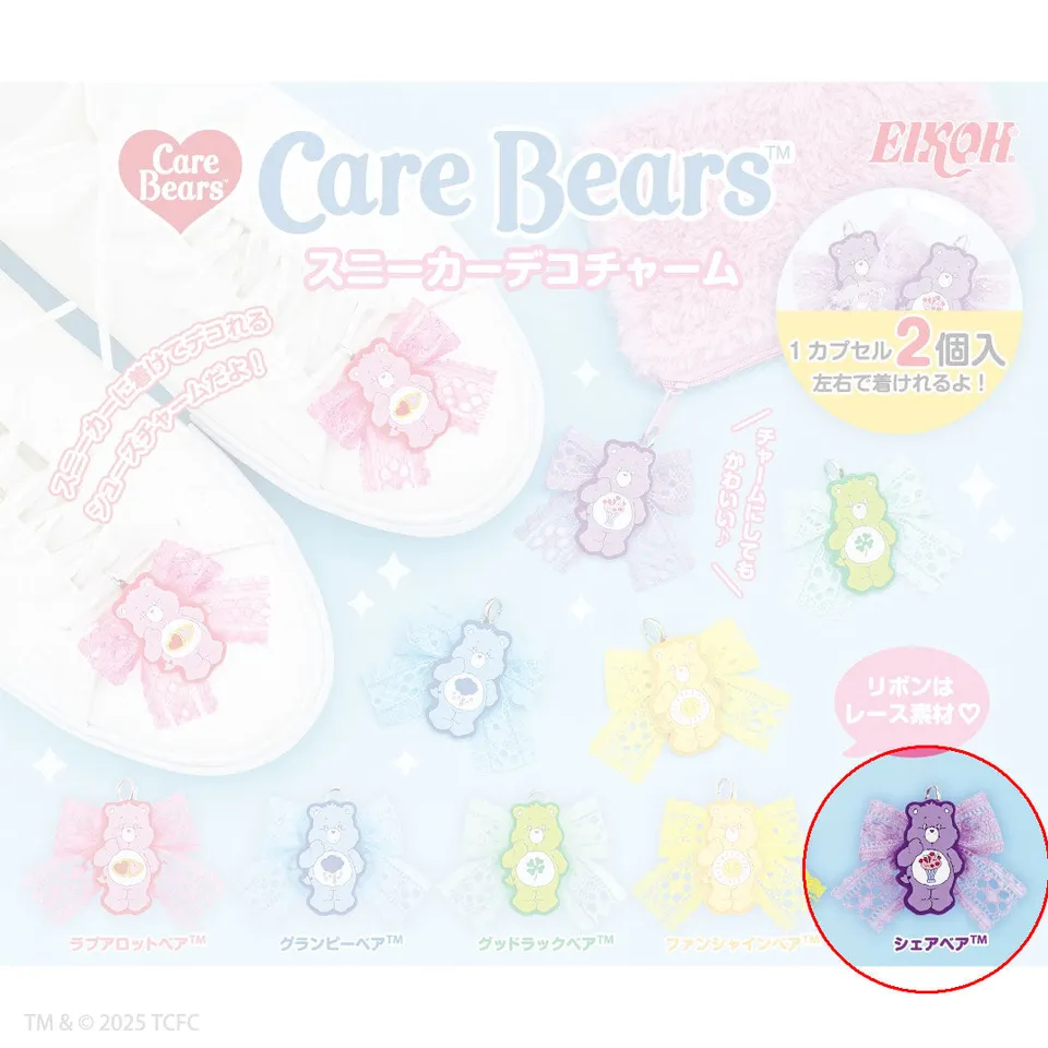 kameco-care-bears-sneaker-deco-charms-purple-2-charms image 1