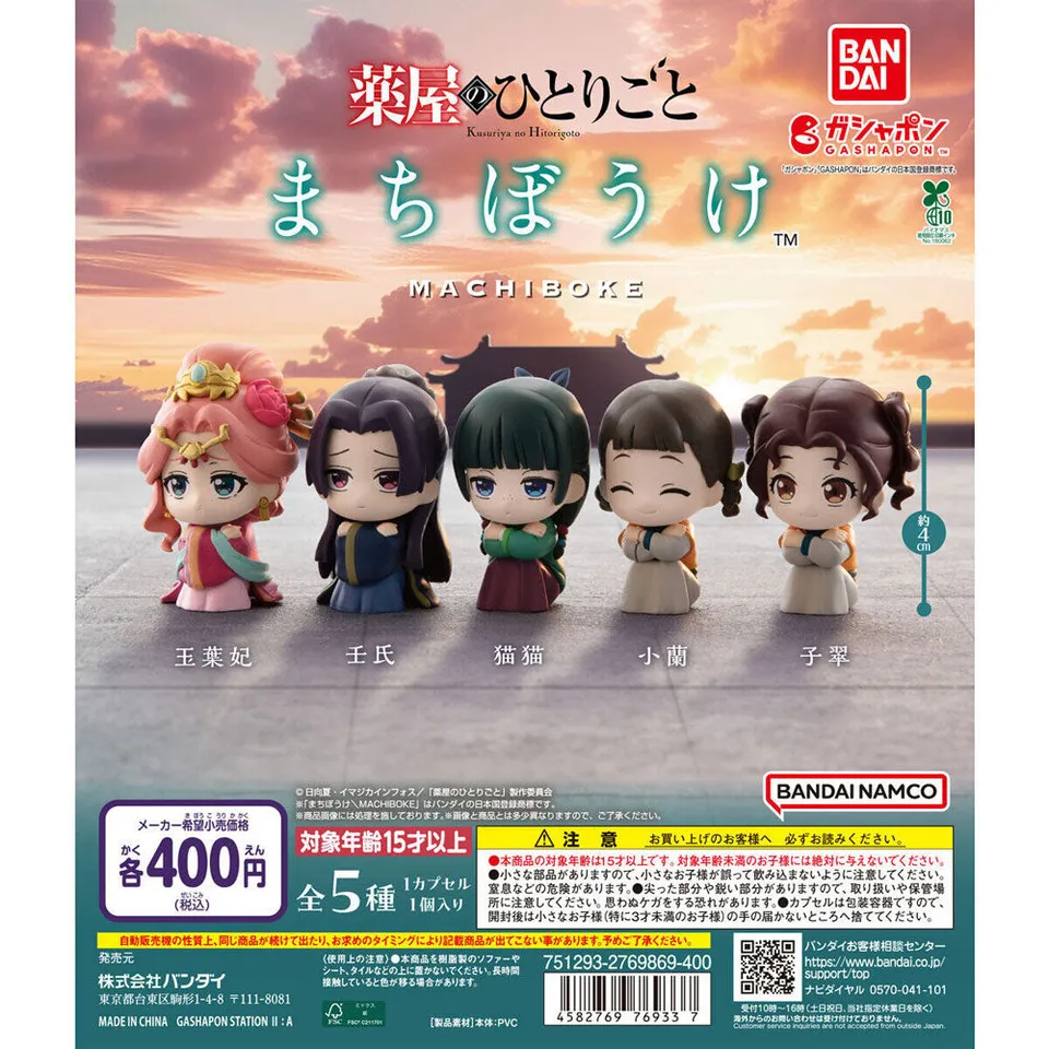 machiboke-die-tageb-cher-der-apothekerin-figuren-set-pvc-4-cm image 1