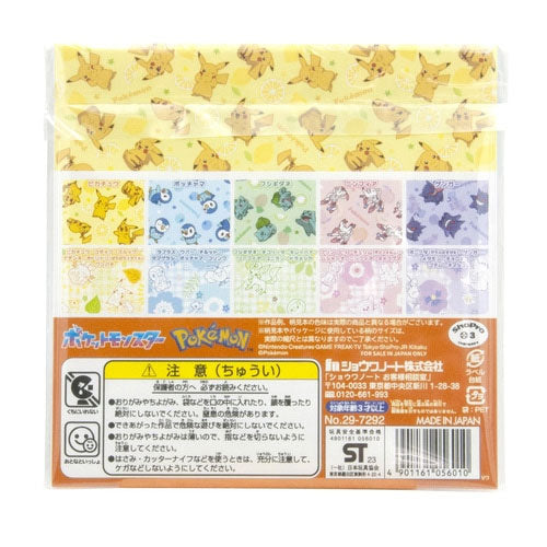 pok-mon-center-origami-collection-faltpapier-15x15-cm image 2