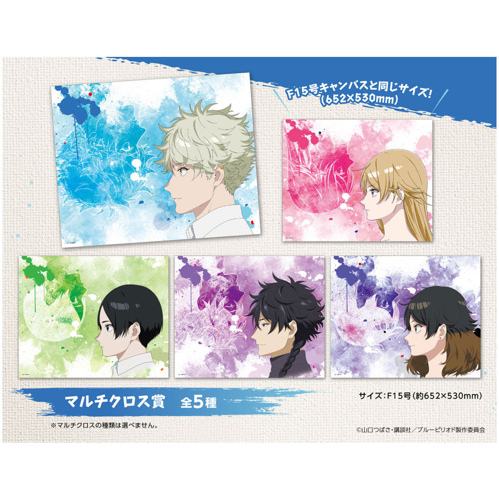 blue-period-ryuji-ayukawa-stoffposter-hiko-kuji-prize image 2