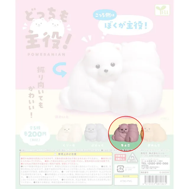 kameco-manga-anime-figuren-mochi-pomeranian-taupe-gashapon-figur image 1