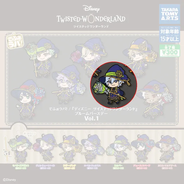 twisted-wonderland-silver-anh-nger-bloom-birthday-vol-1 image 1