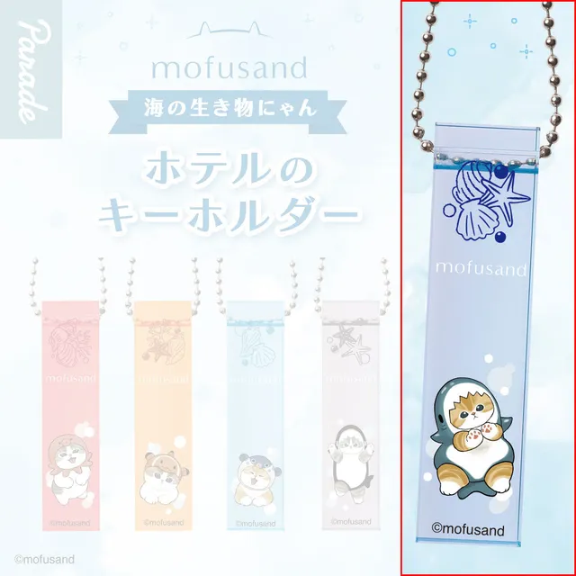 mofusand-sea-creature-cat-hotel-anh-nger-shark-gashapon image 1