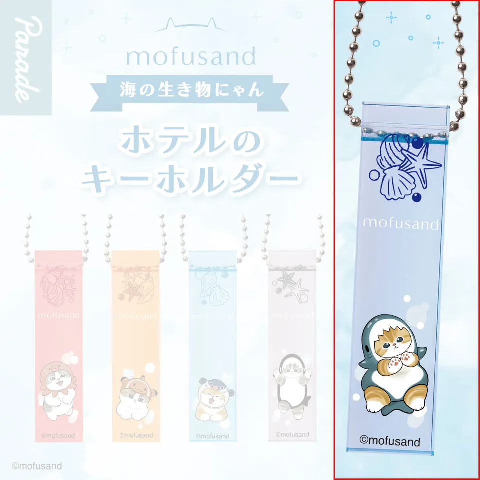 mofusand-sea-creature-cat-hotel-anh-nger-shark-gashapon image 1