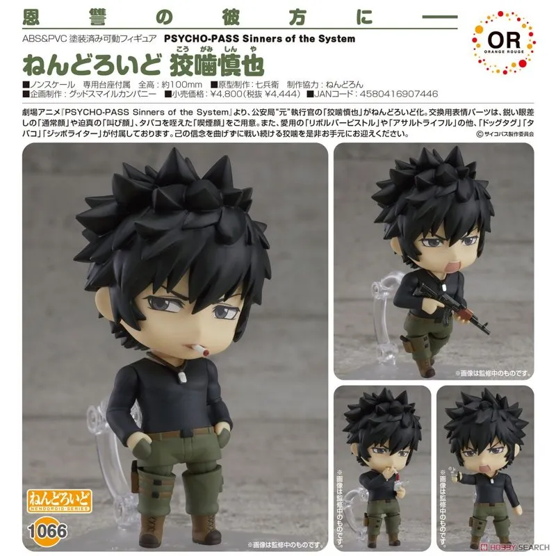 good-smile-shinya-kogami-nendoroid-figur-psycho-pass image 4