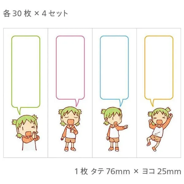 kameco-yotsuba-haftnotizen-sprechblasen-4er-set-120-blatt image 1