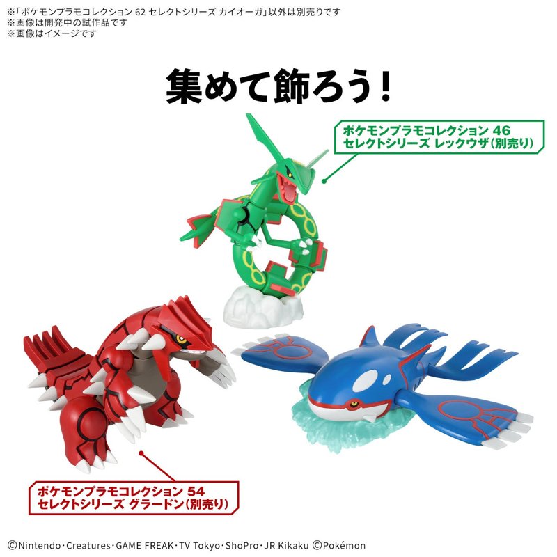 pok-mon-select-serie-62-kyogre-figur-sammlerfigur image 3