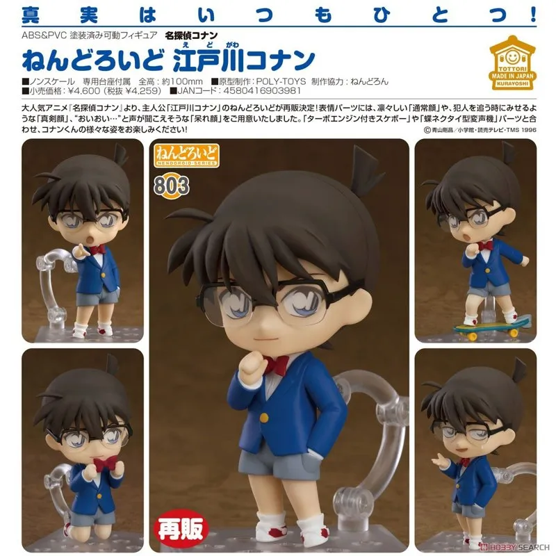 good-smile-conan-nendoroid-edogawa-figur-re-release image 5