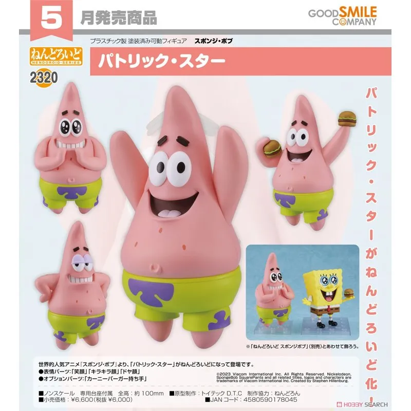 good-smile-spongebob-patrick-star-nendoroid-figur image 5